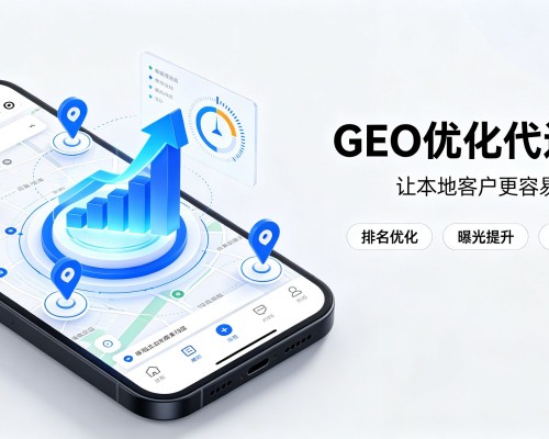 平乡GEO优化