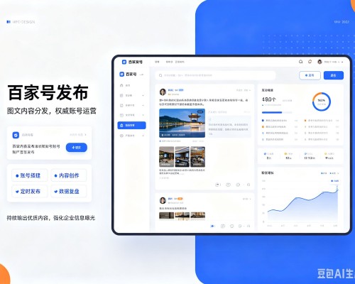 平乡百家号信息发布代运营